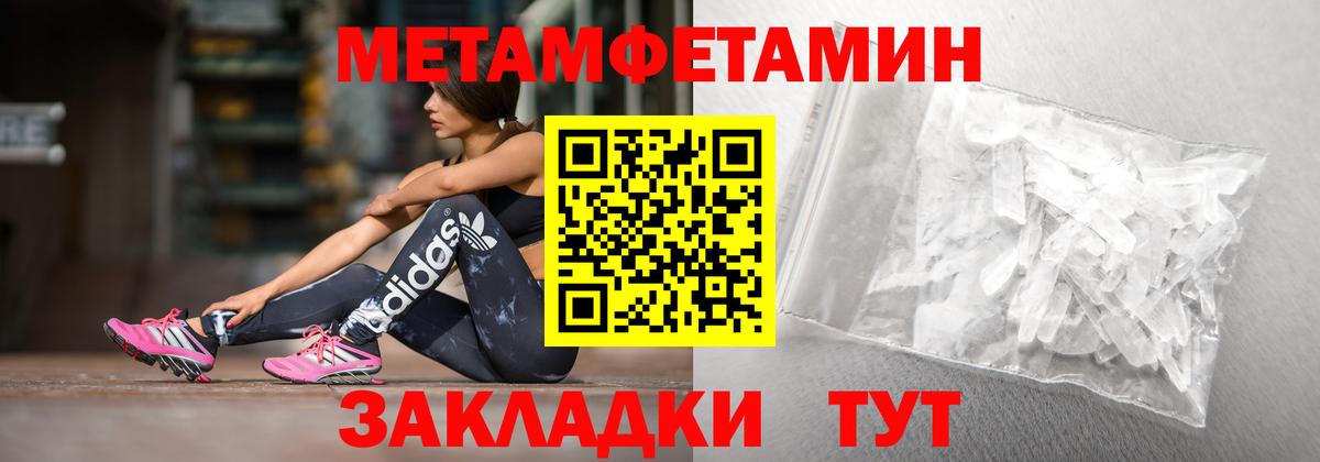 Троицк  АМФЕТАМИН  Вход с VPN  АМФЕТАМИН Розовый 