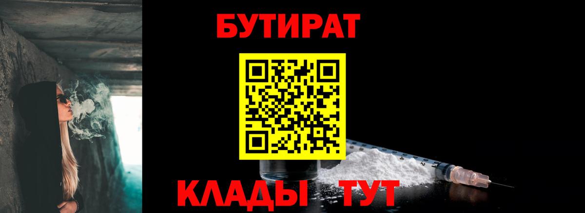 Бутират оксана  Вход с VPN  Троицк 