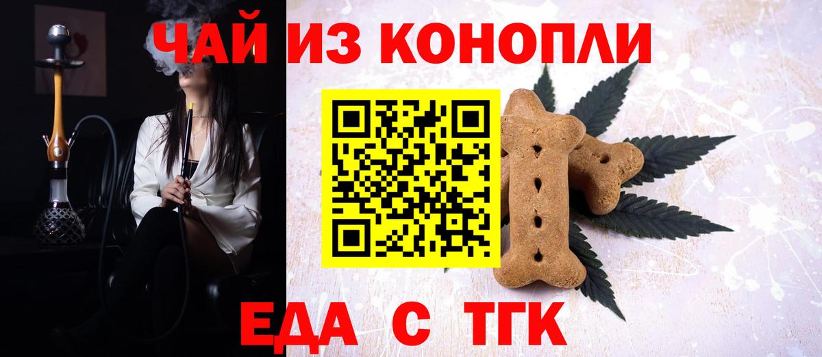 Canna-Cookies марихуана Троицк