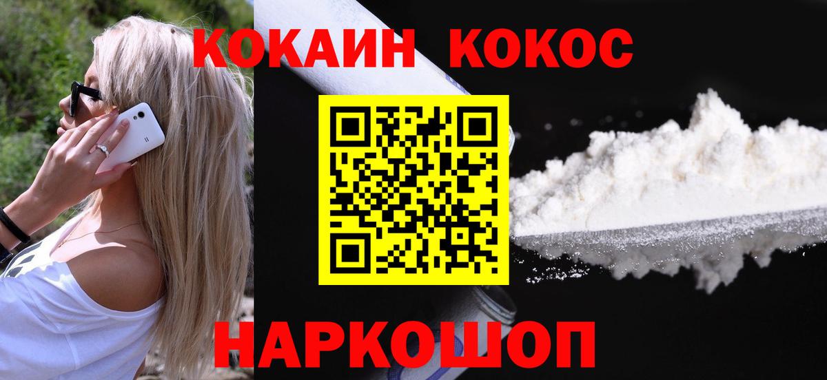 Cocaine VHQ Троицк