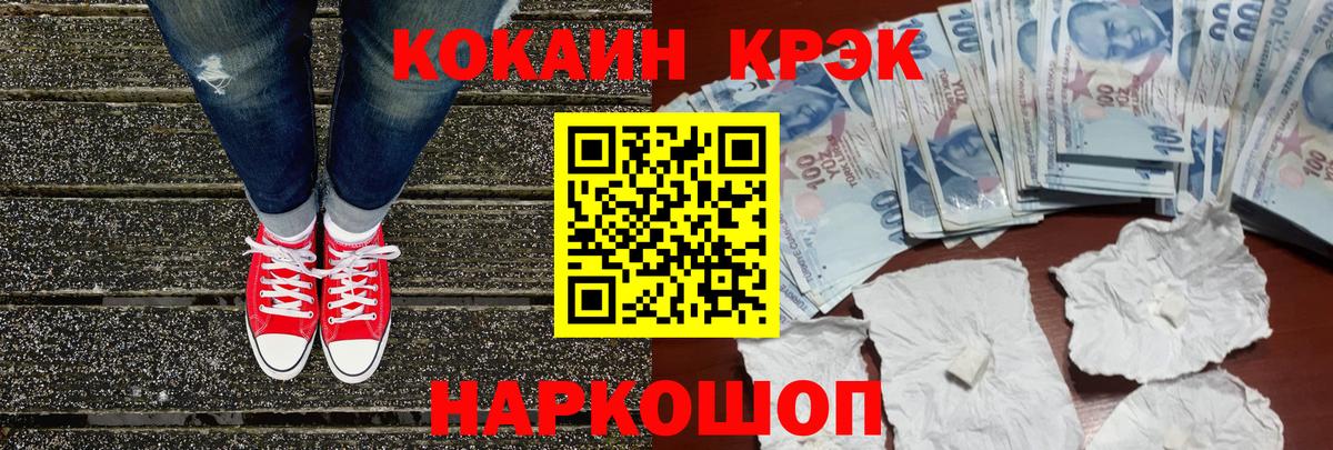 Троицк  COCAIN 98%  Cocaine 98%  Cocaine  Вход с VPN 