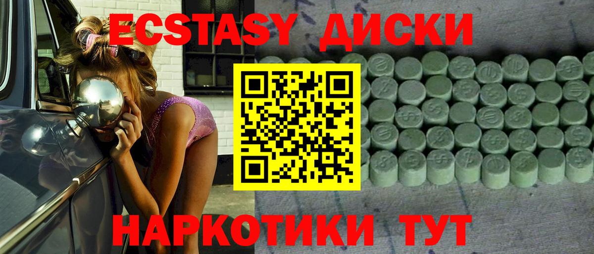 блэк спрут   ЭКСТАЗИ TESLA  Ecstasy Punisher  Вход с VPN  Троицк  Ecstasy 