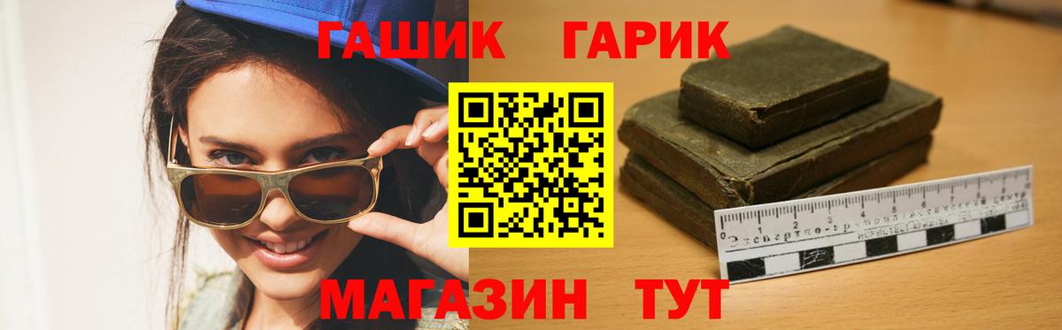 ГАШ Premium Троицк