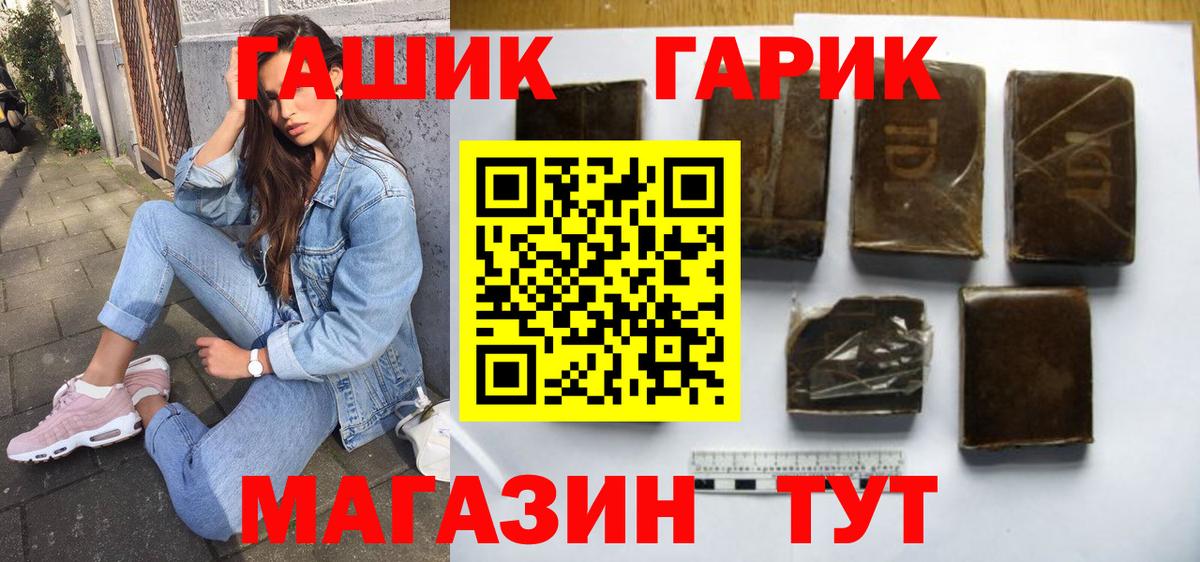 Троицк  Гашиш хэш  Вход с VPN 