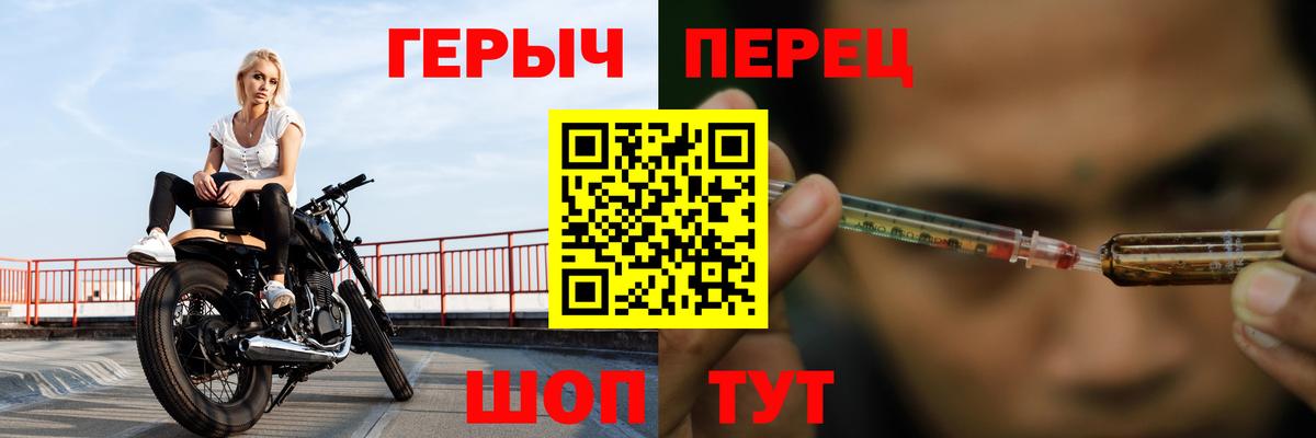 Героин гречка Троицк