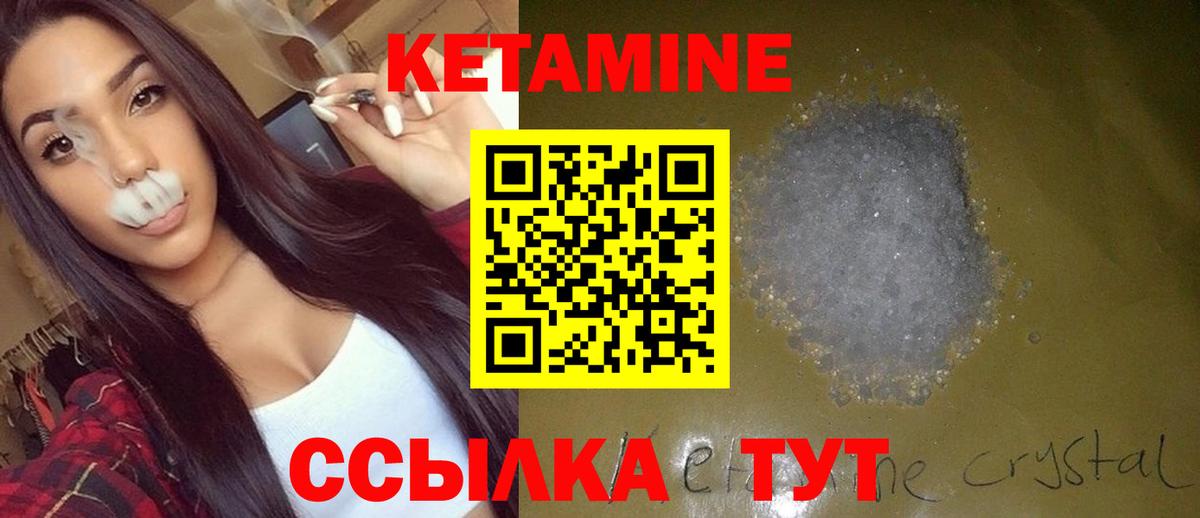 даркнет состав  КЕТАМИН ketamine  Вход с VPN  КЕТАМИН ketamine  Троицк 