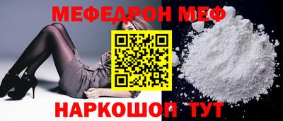 мефедрон Можайск