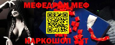 мефедрон Можайск