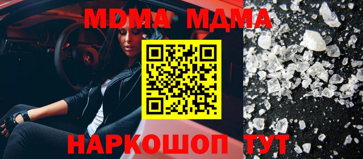 MDMA Molly  MDMA молли  Троицк  МДМА  Вход с VPN 