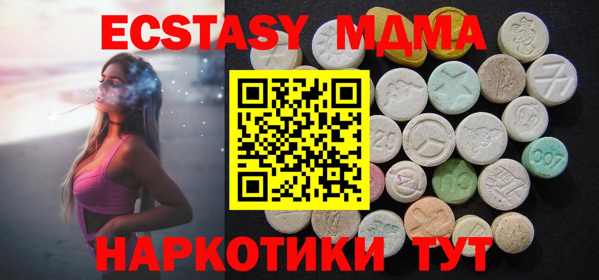 MDMA crystal Троицк