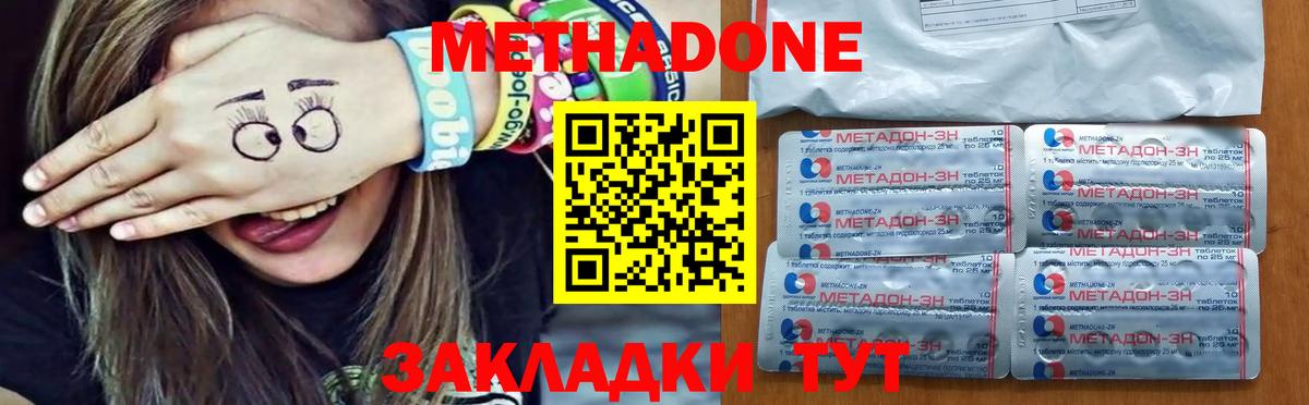 Троицк  Метадон мёд  Вход с VPN  МЕТАДОН кристалл 