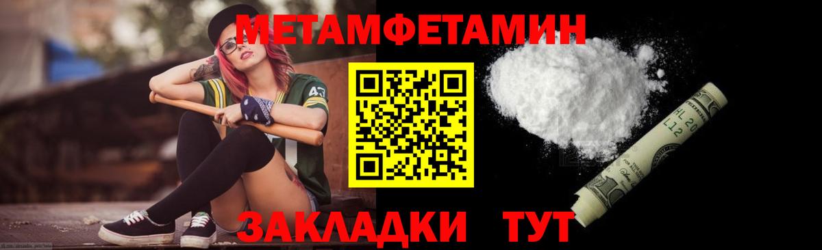 Троицк  МЕТАМФЕТАМИН  Вход с VPN  МЕТАМФЕТАМИН мет  МЕТАМФЕТАМИН мет 